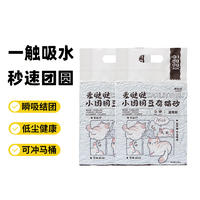 【2袋】爱哒哒 小团圆 活性炭豆腐猫砂 2.4kg/袋